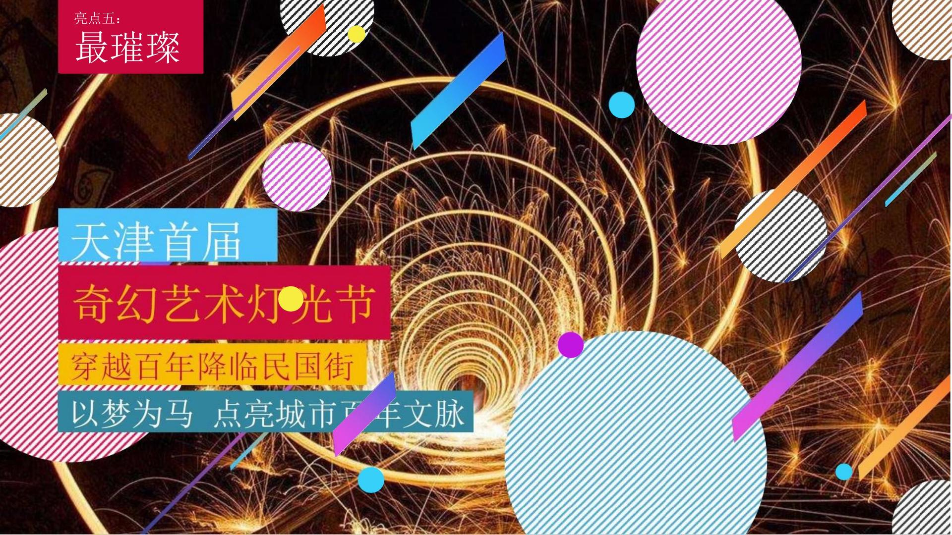 天启风华影视杂志排版